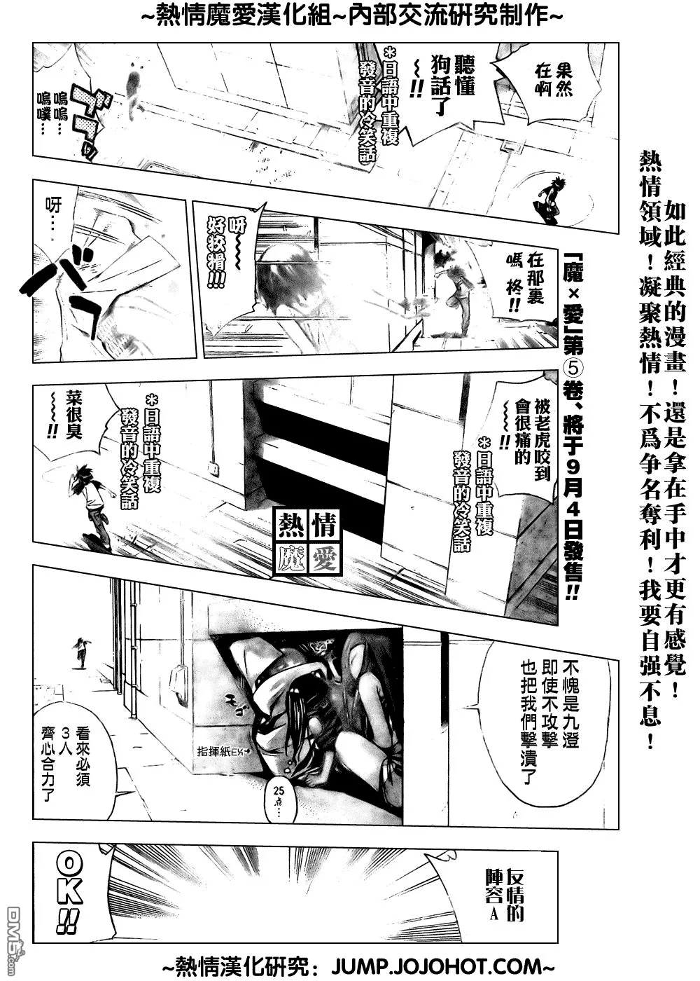 第65话 第12页