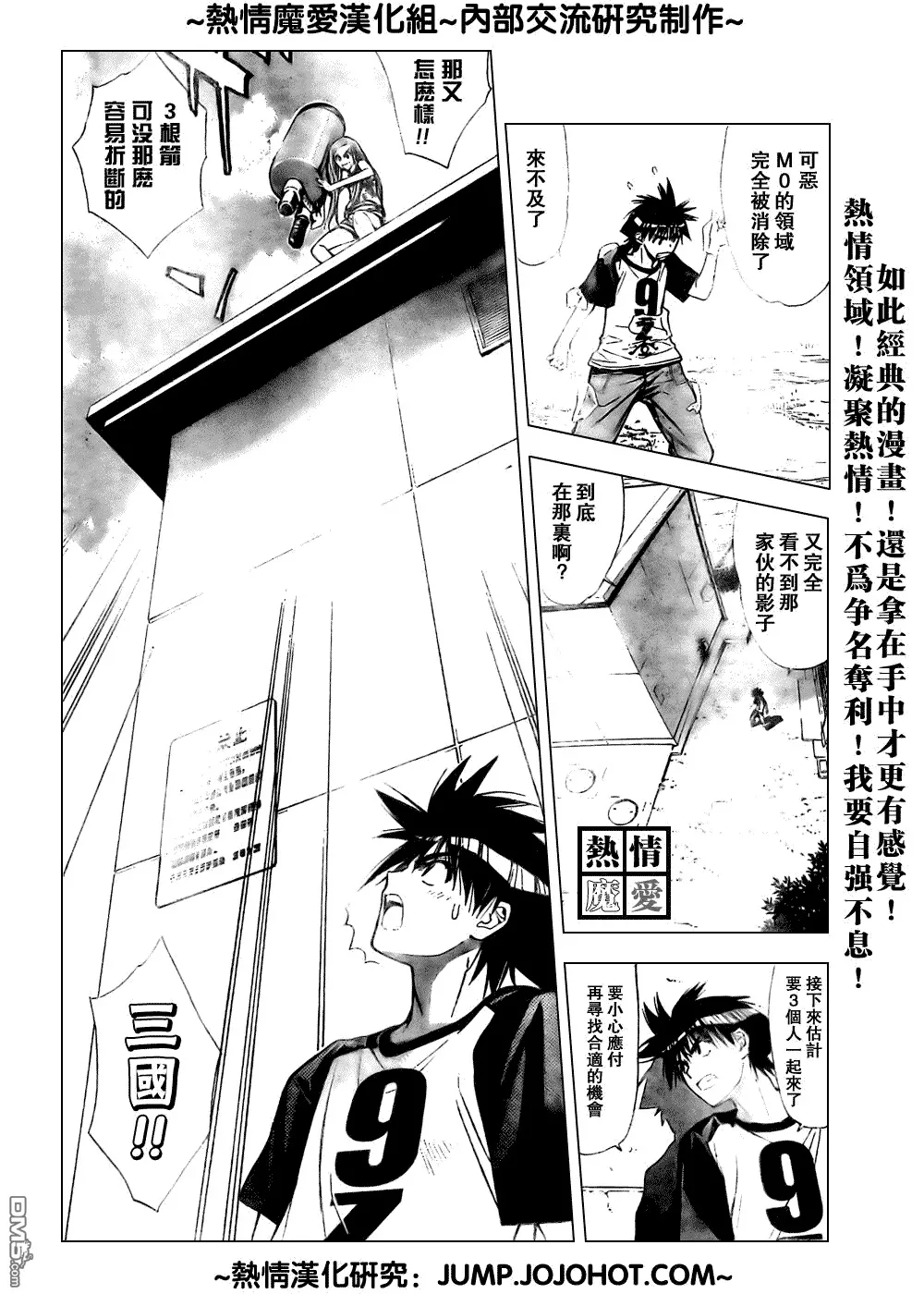 第65话 第13页