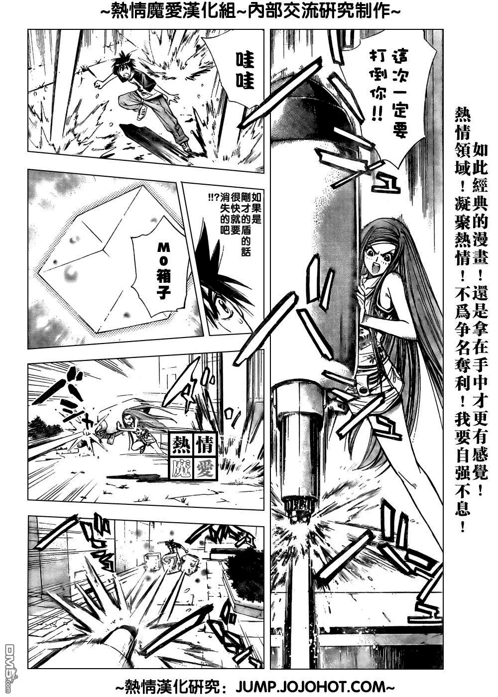 第65话 第14页