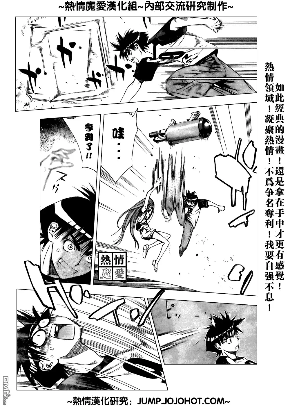 第65话 第15页