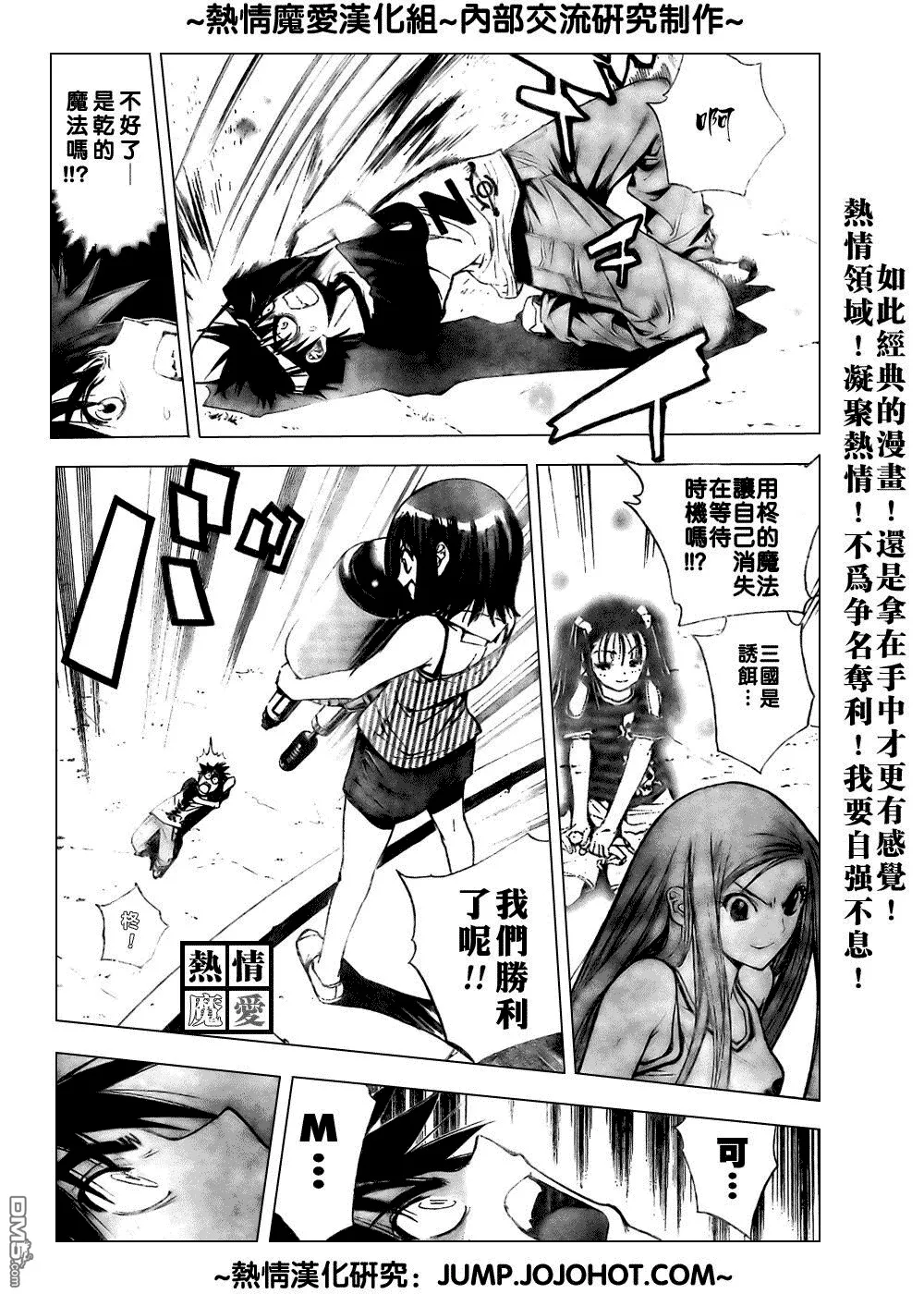 第65话 第16页