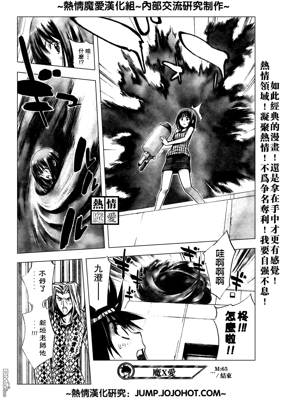 第65话 第17页