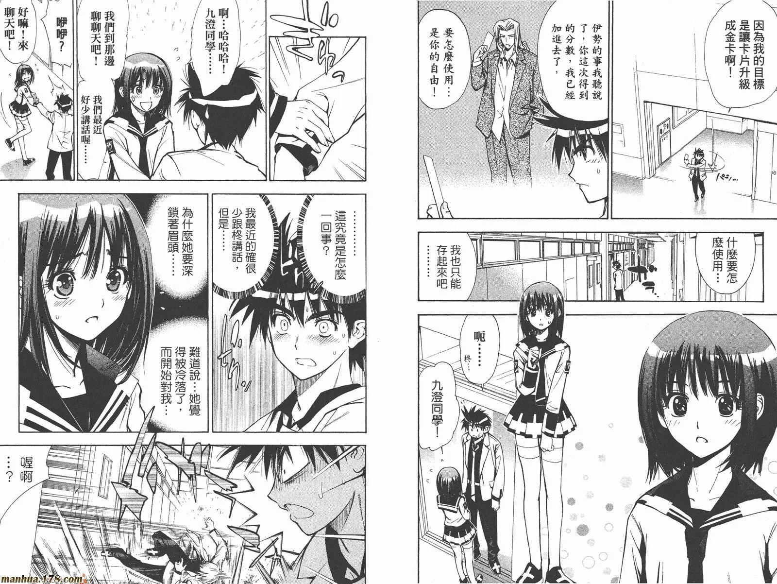 第3卷 第9页