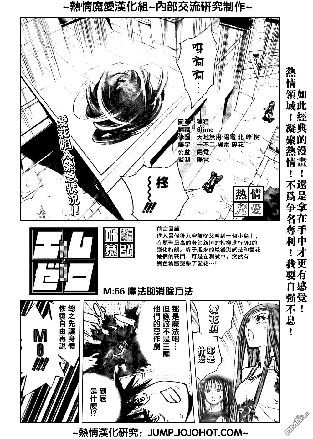 第66话 第1页