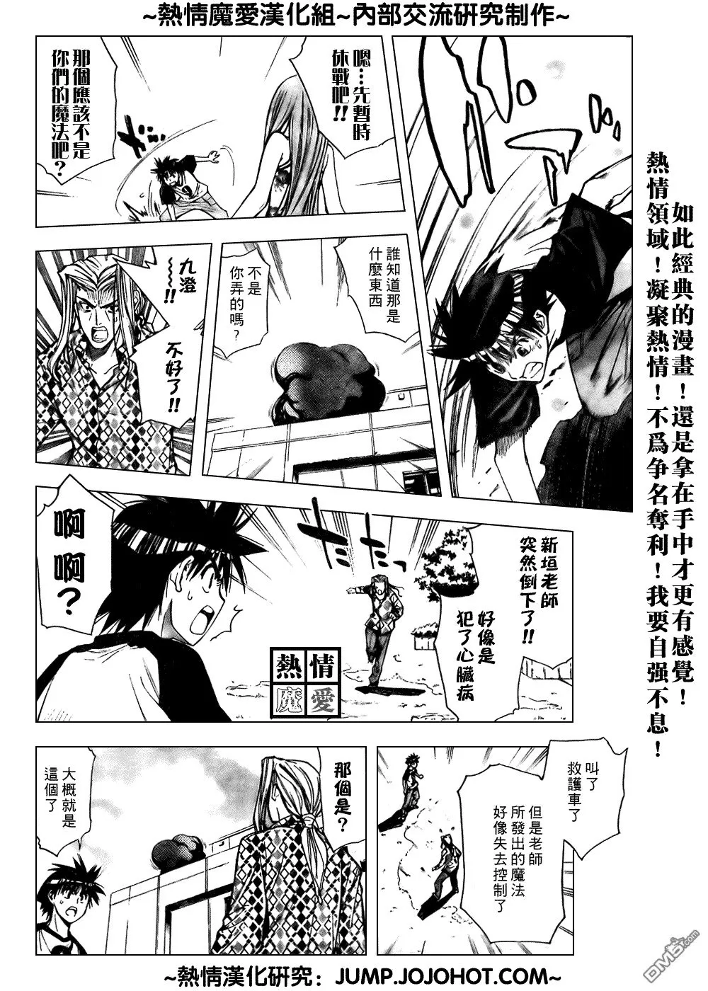 第66话 第2页