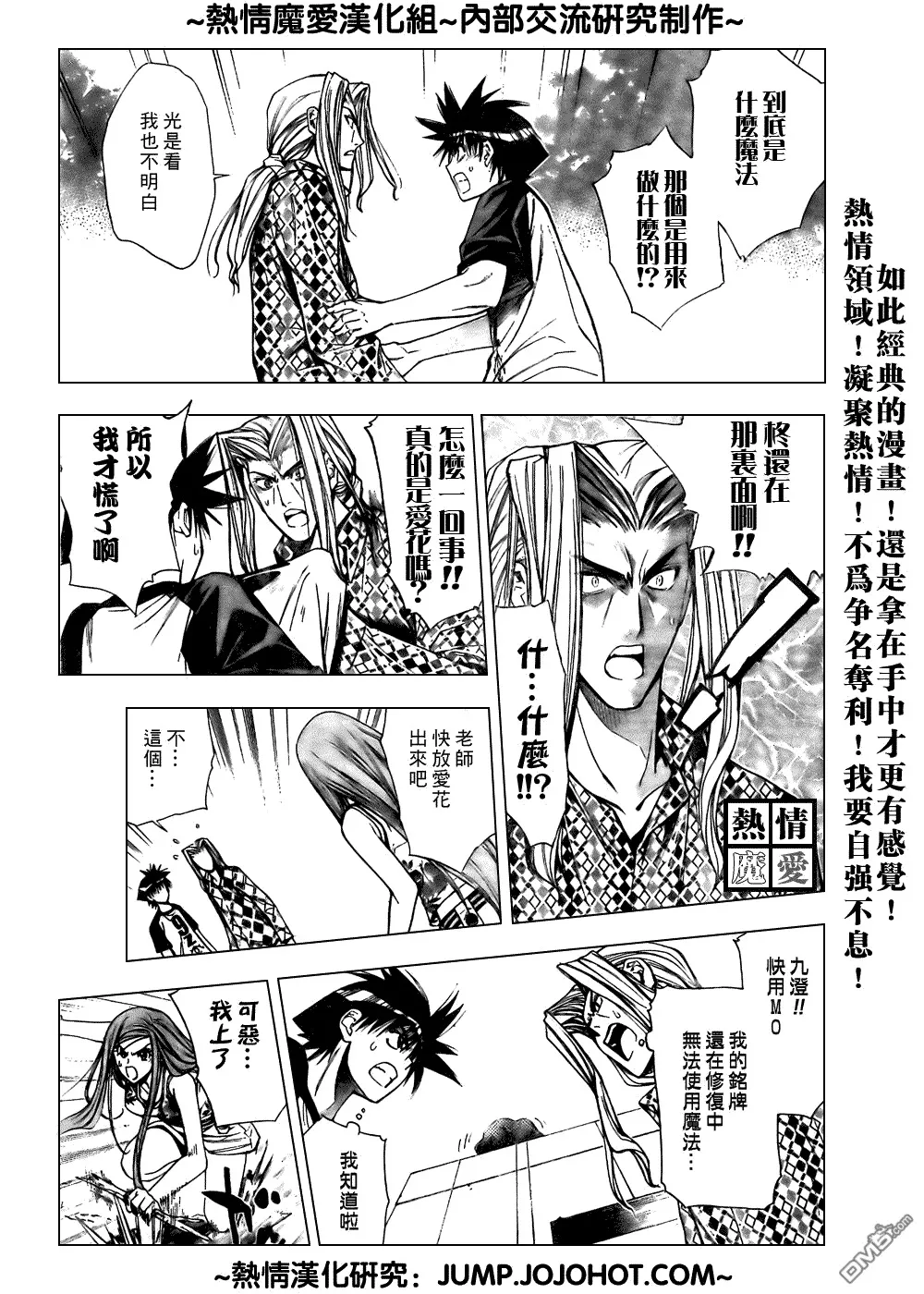第66话 第3页