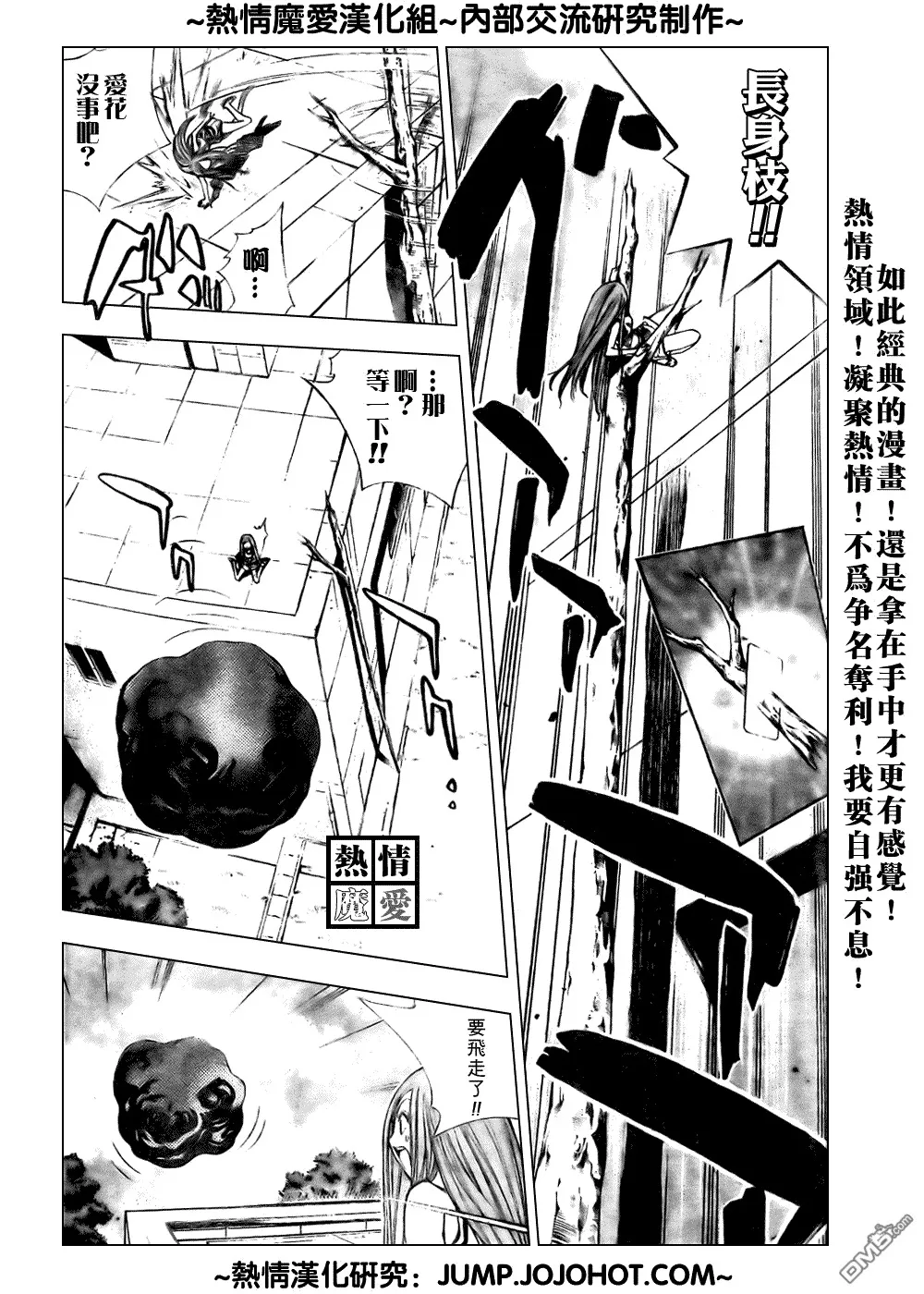 第66话 第4页
