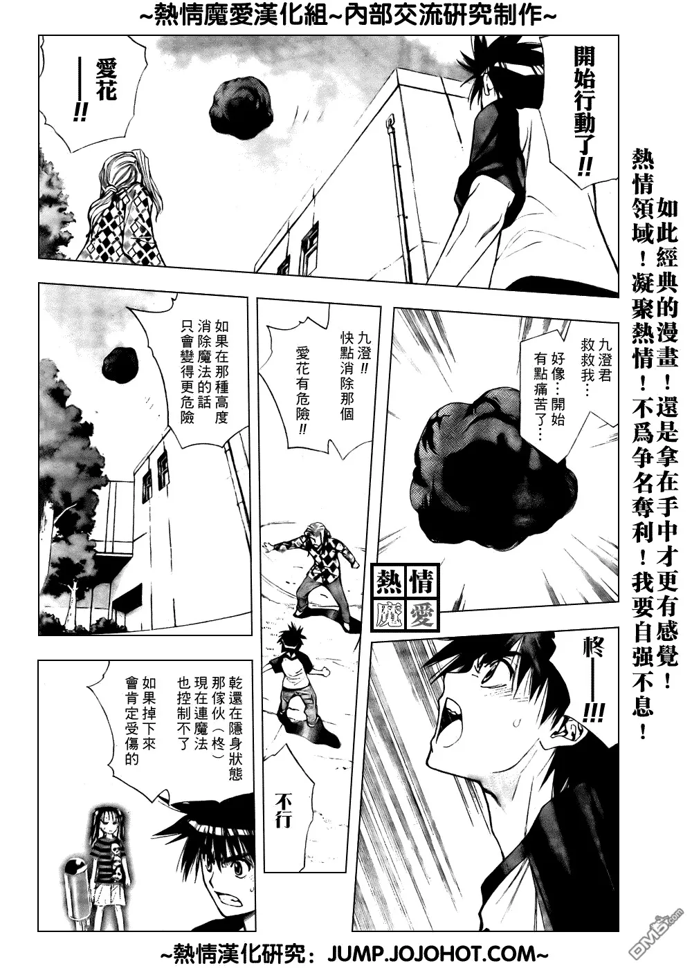 第66话 第5页