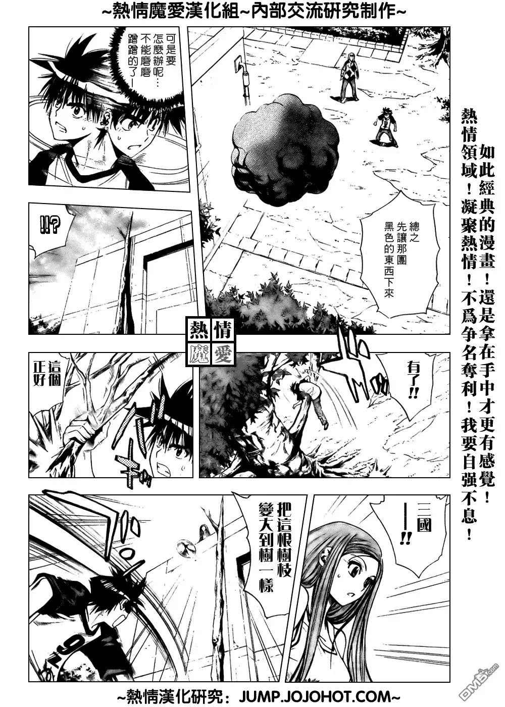 第66话 第6页