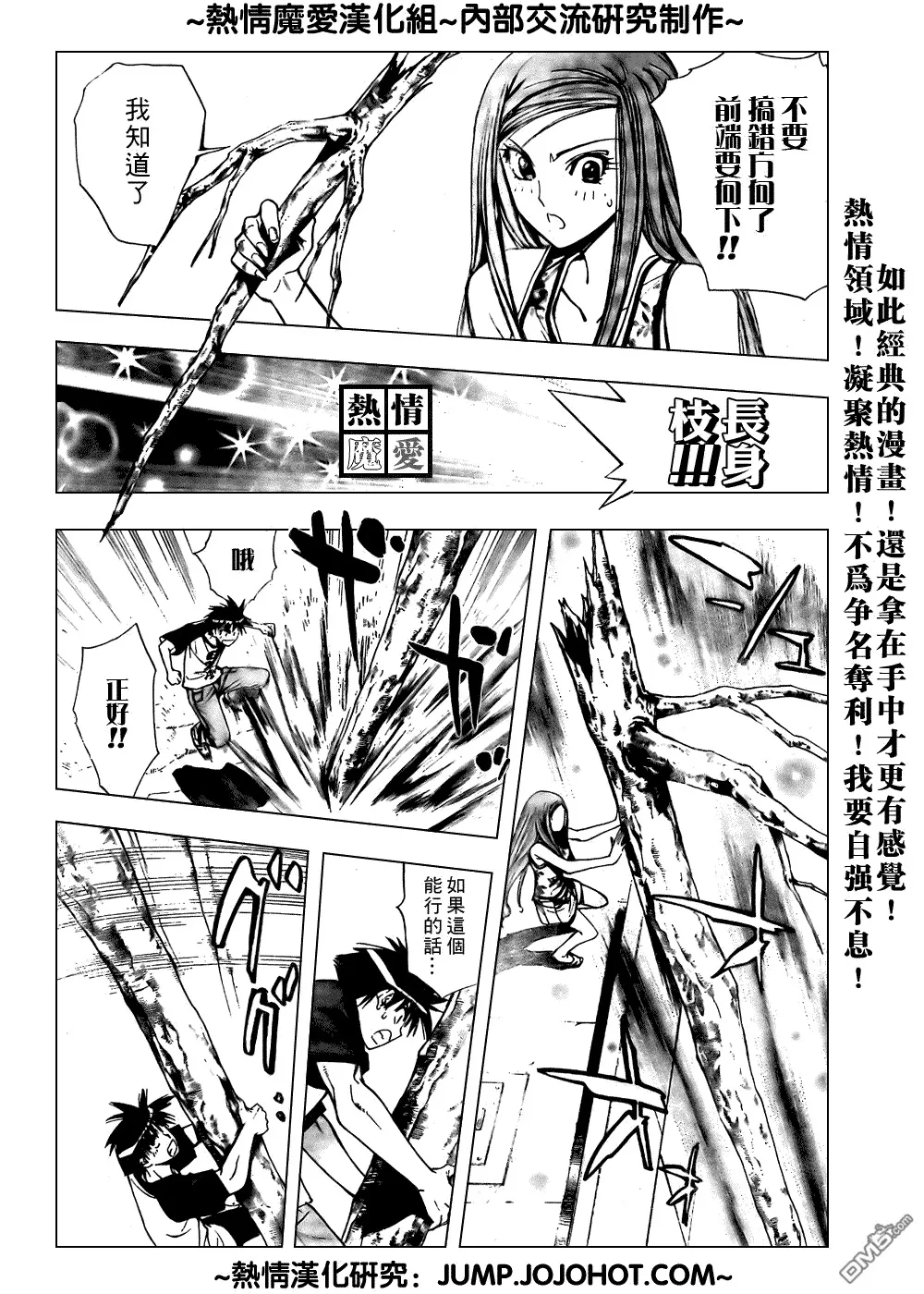第66话 第7页