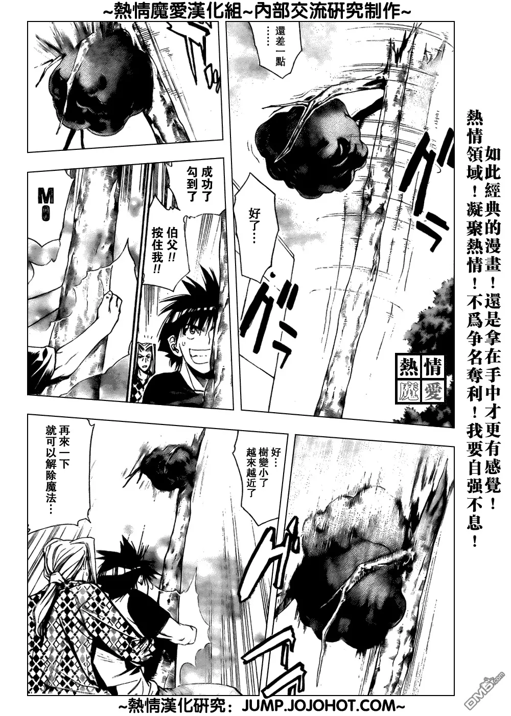第66话 第8页