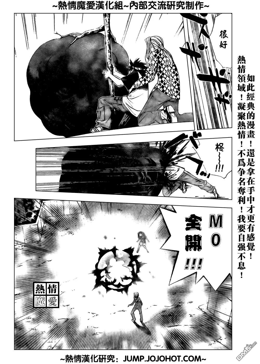 第66话 第9页