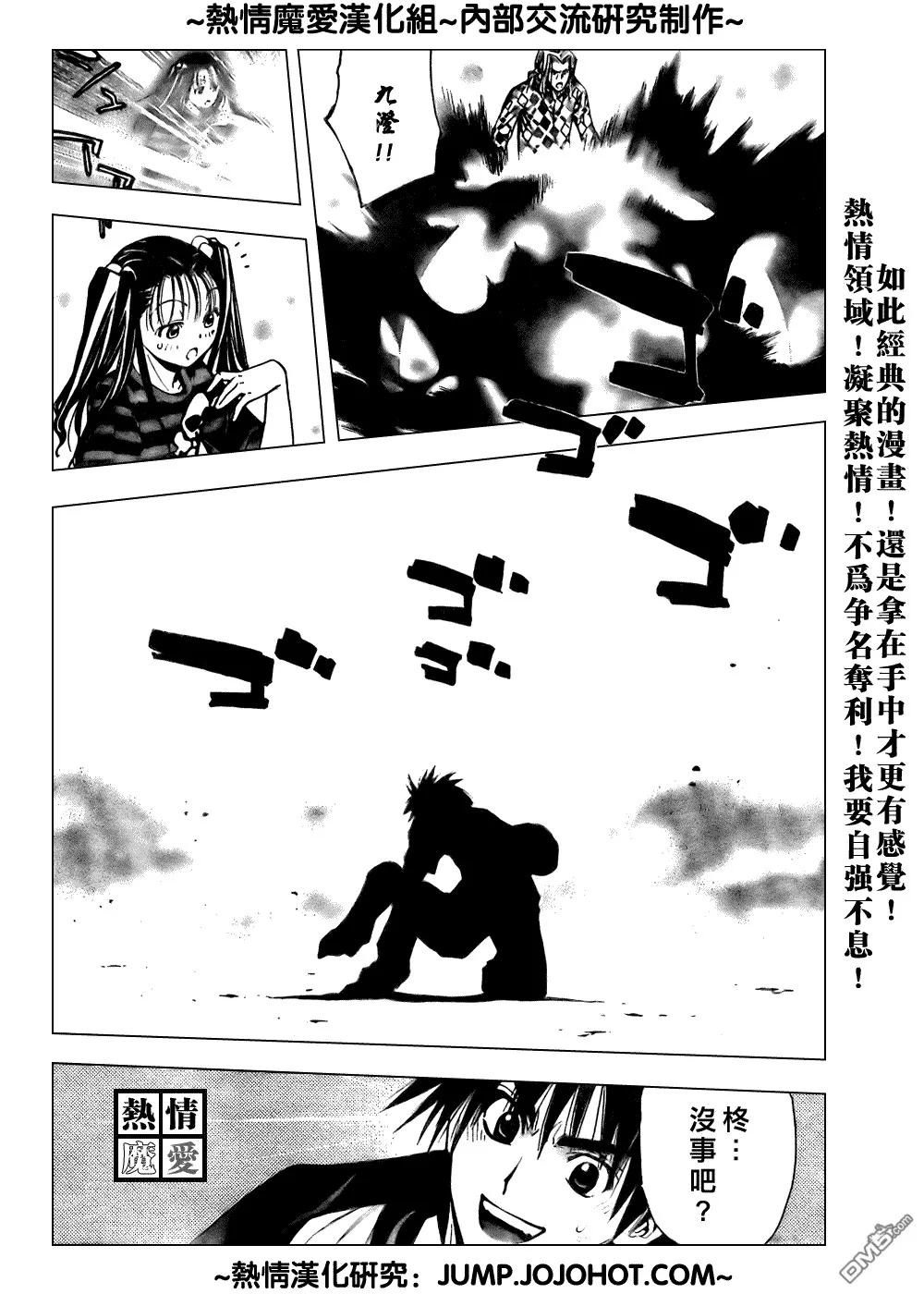 第66话 第10页