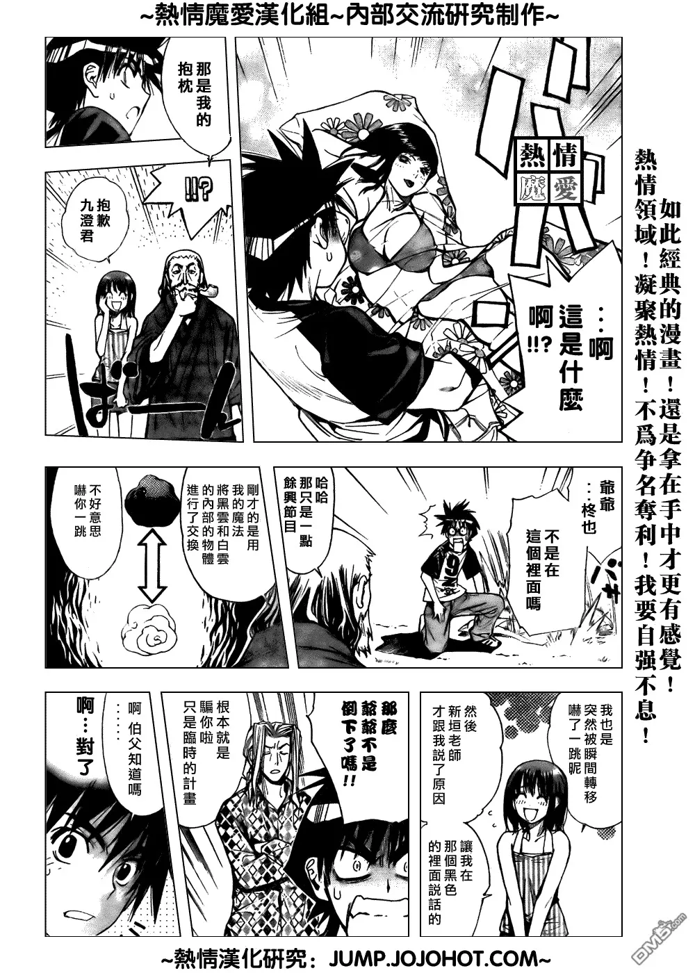 第66话 第11页