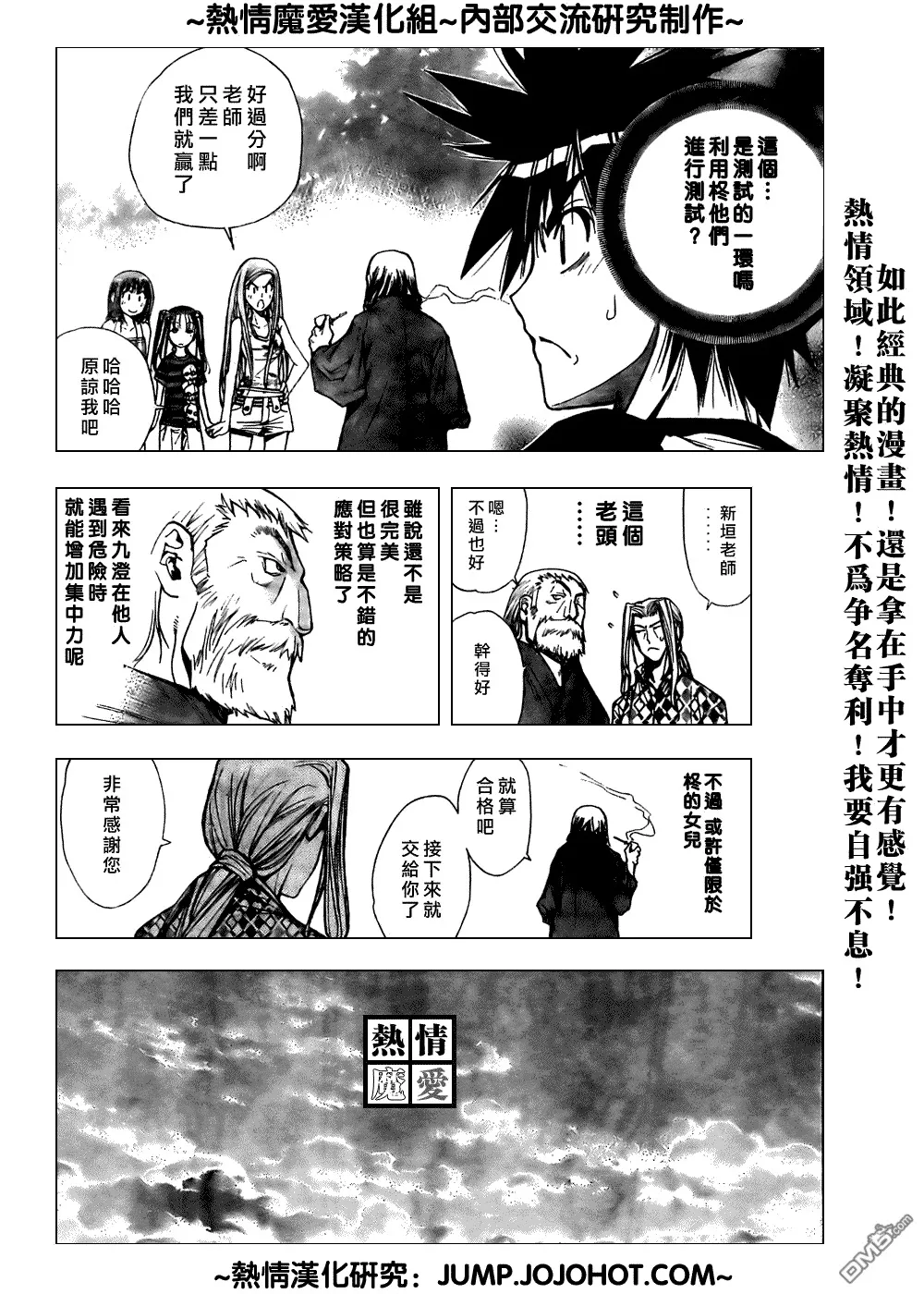 第66话 第12页