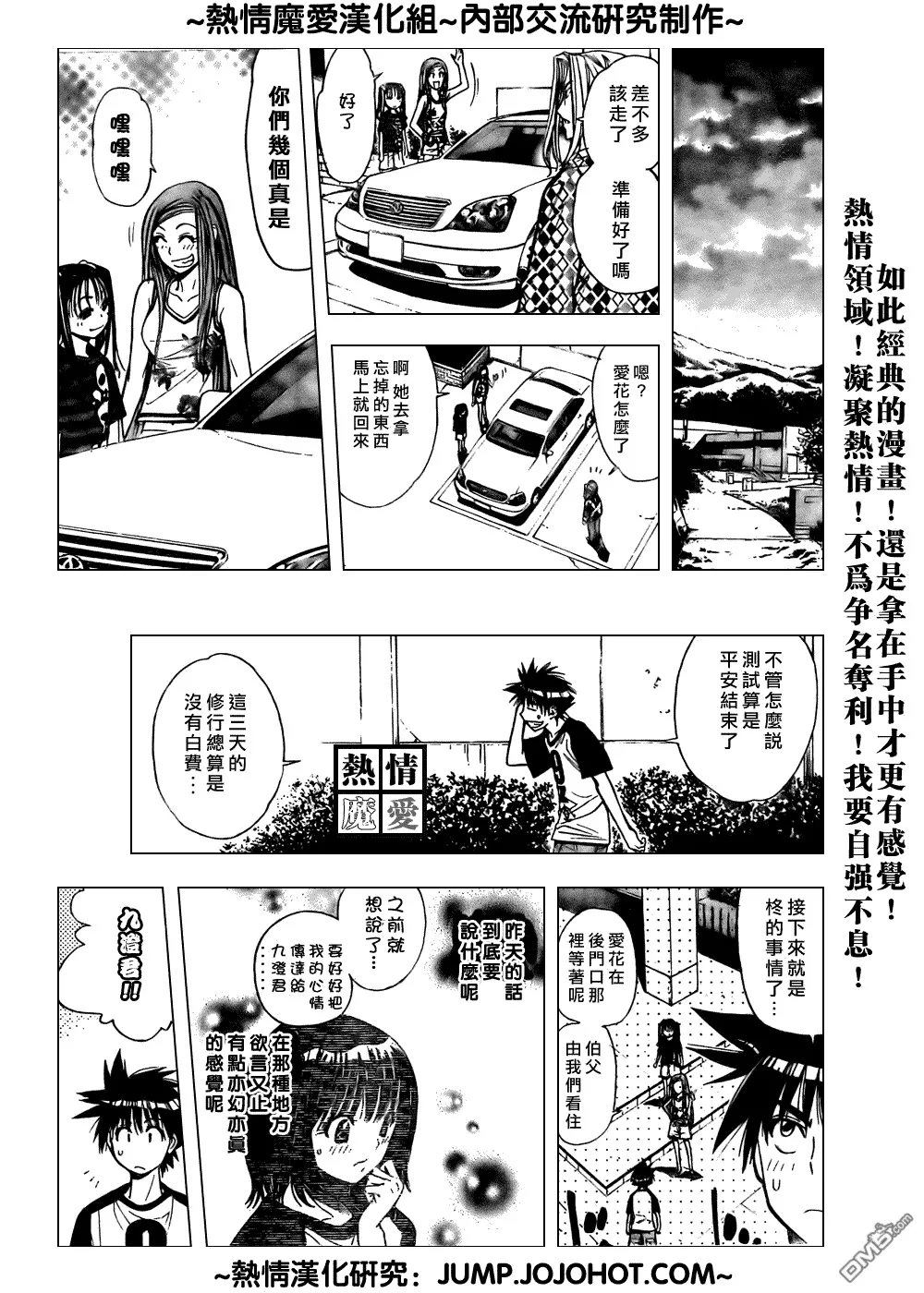 第66话 第13页