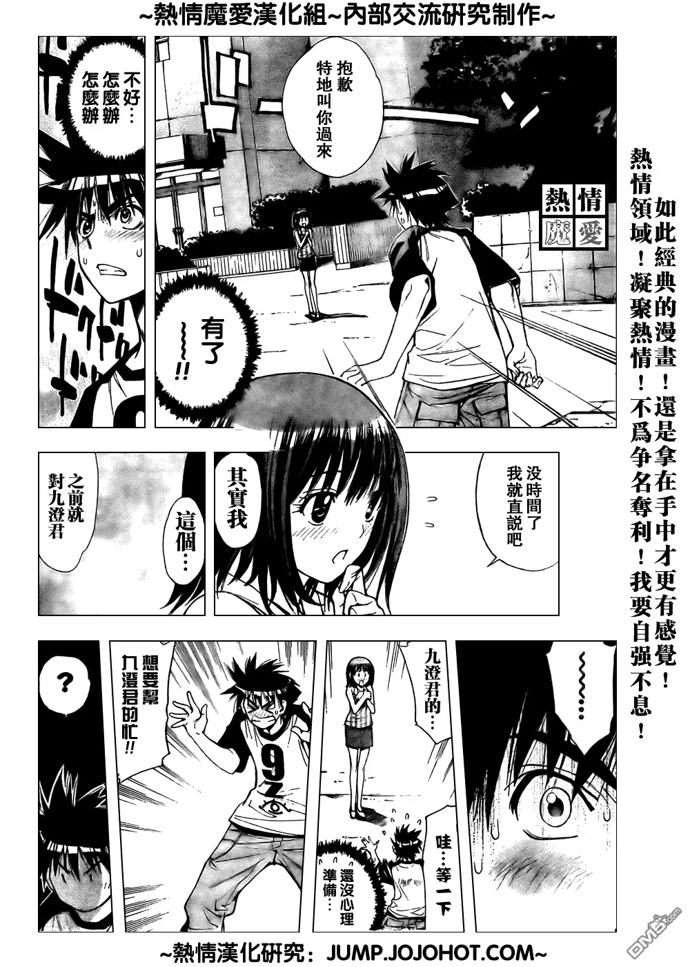 第66话 第14页