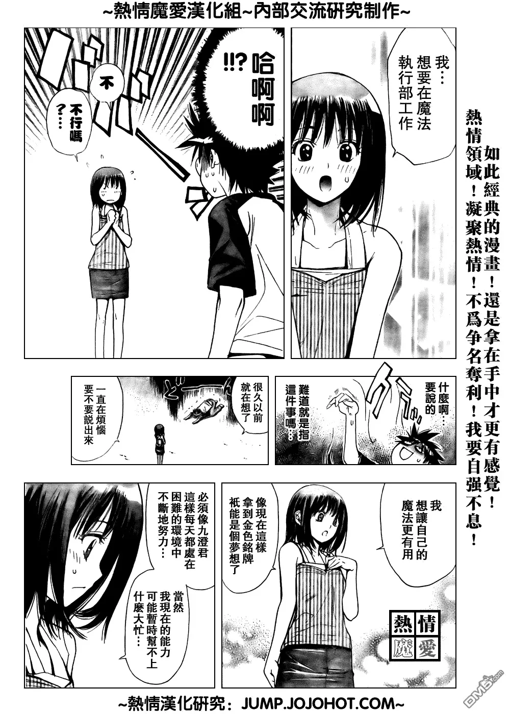 第66话 第15页