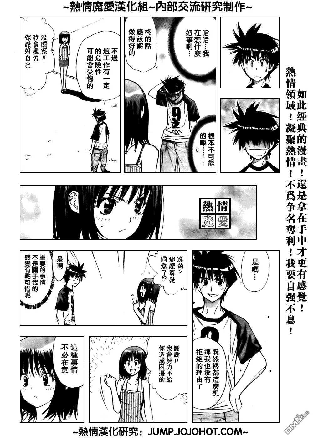 第66话 第16页