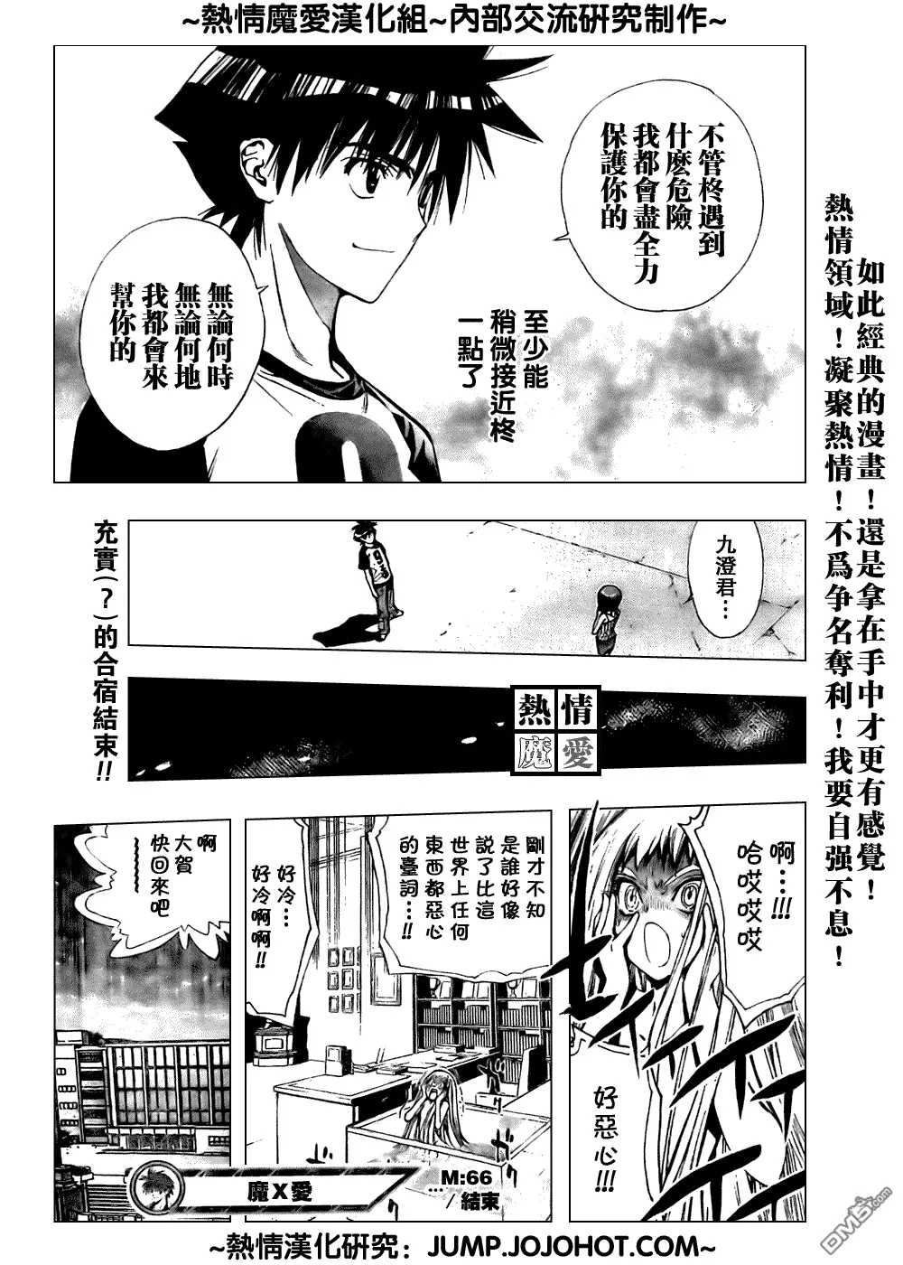 第66话 第17页