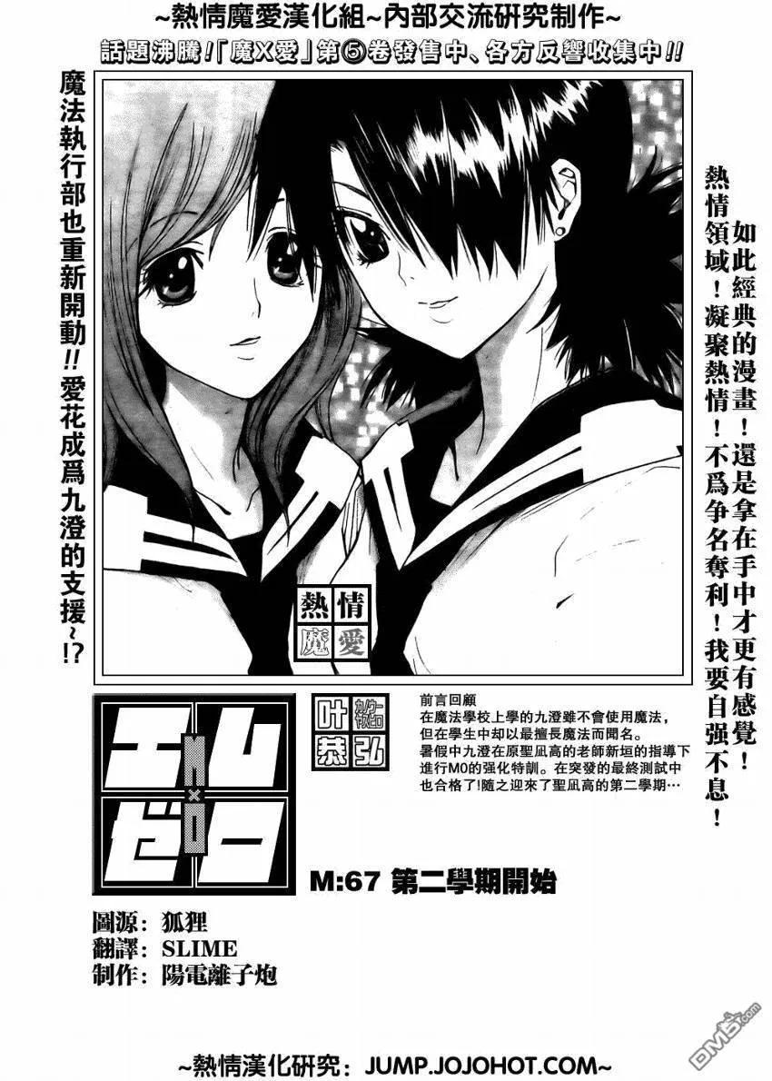 第66话 第18页