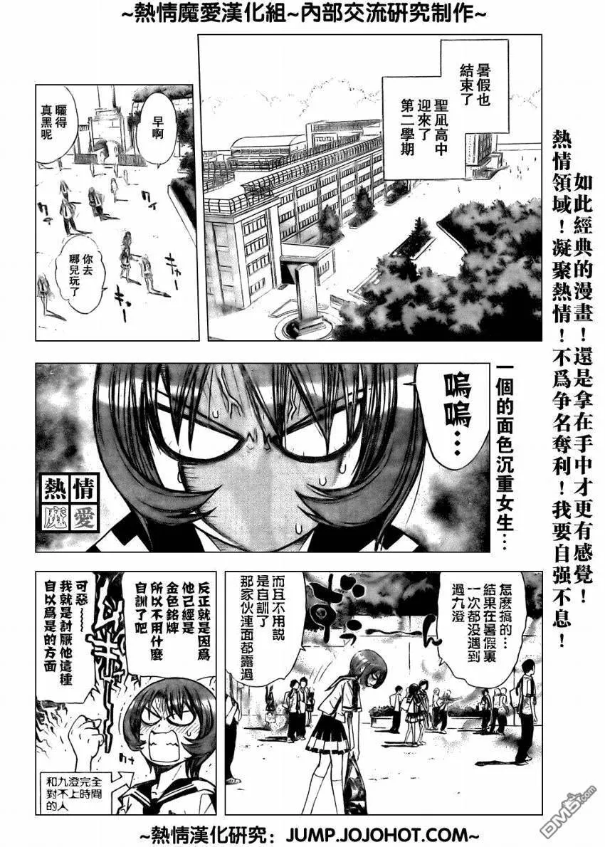 第66话 第19页