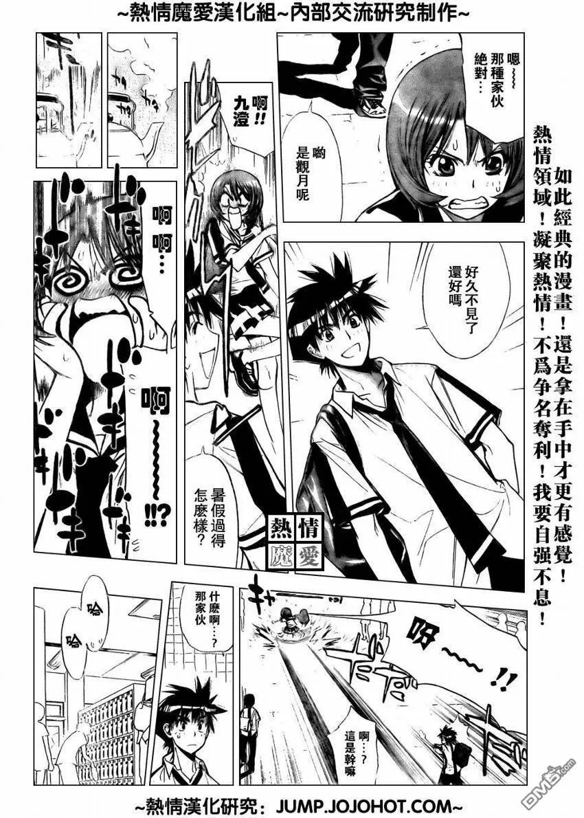 第67话 第3页