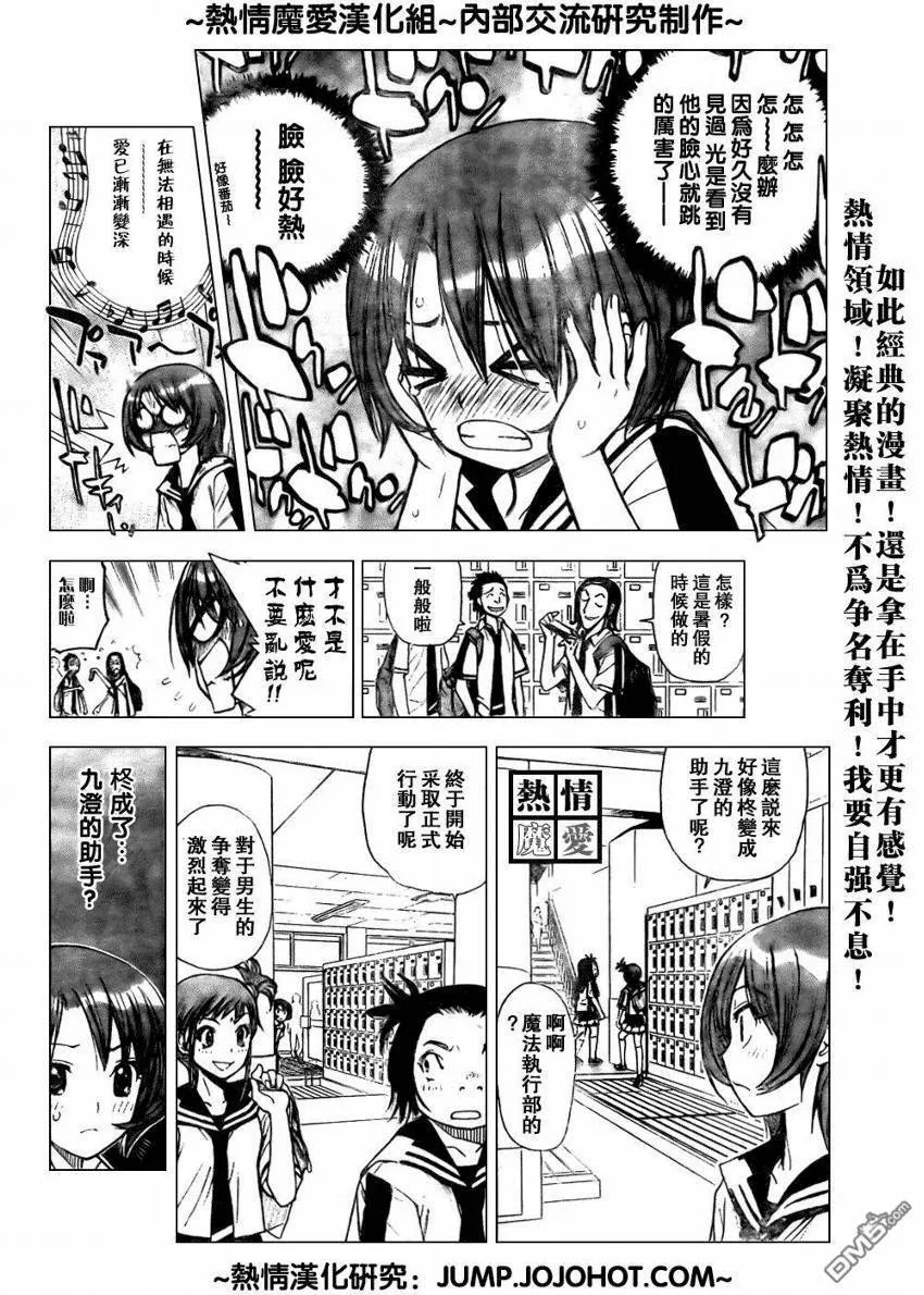第67话 第4页