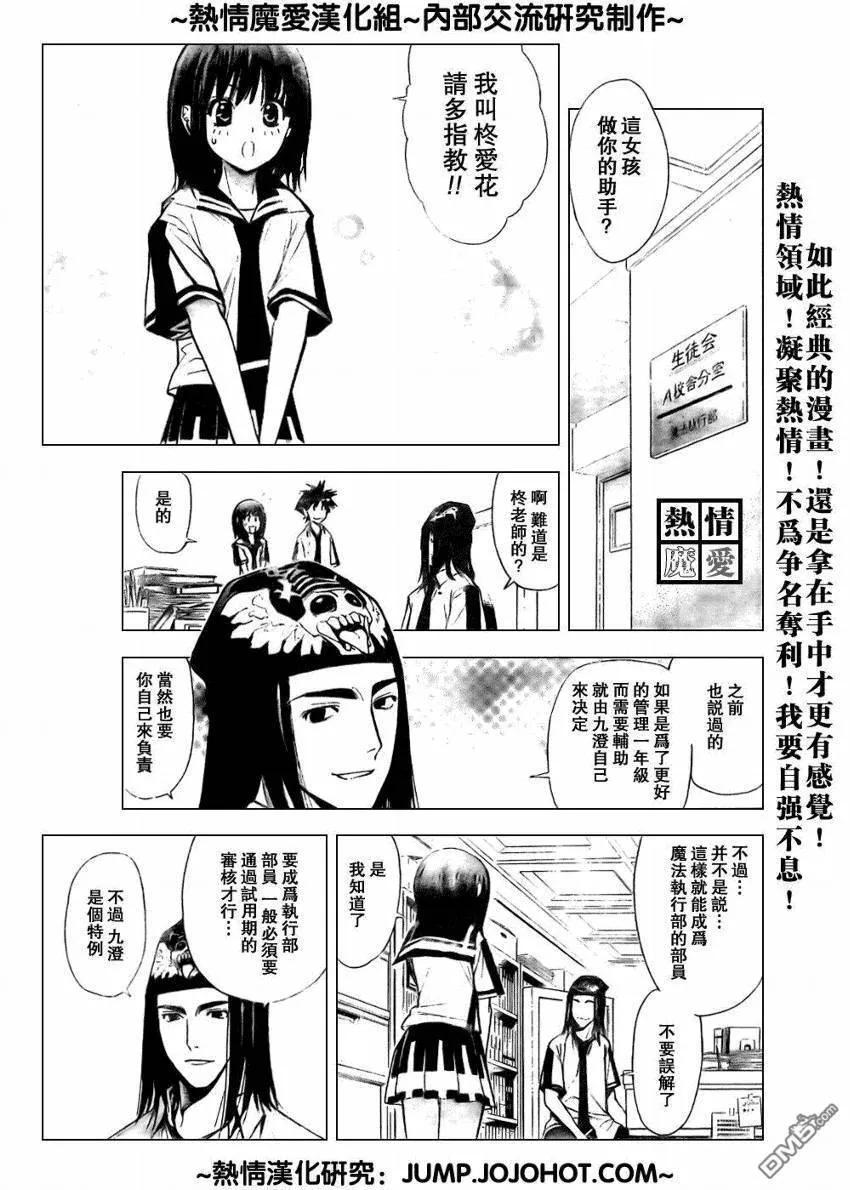 第67话 第5页