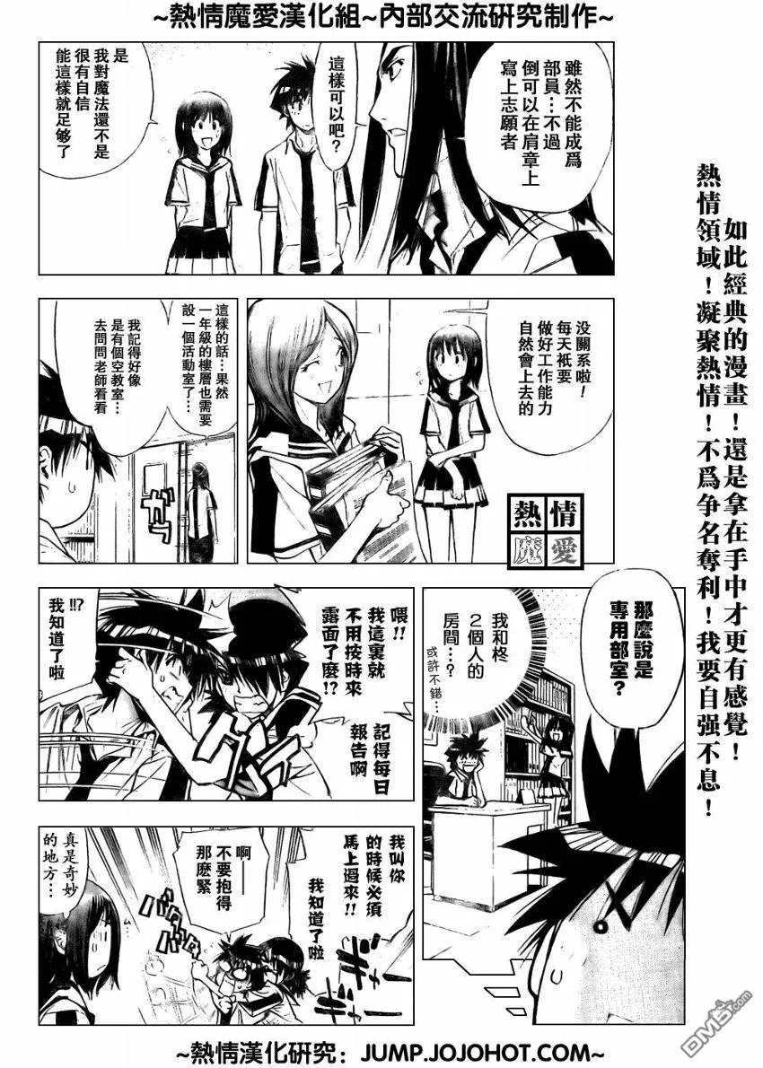 第67话 第6页