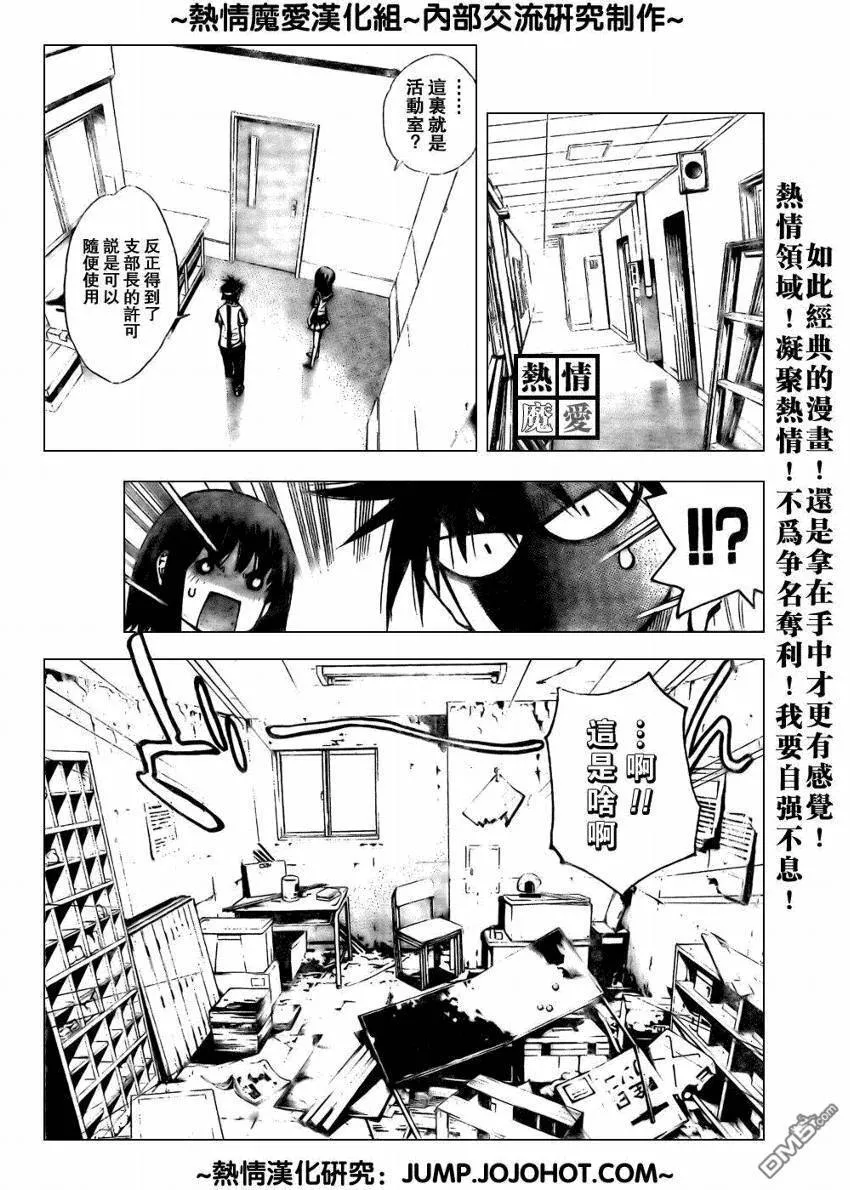 第67话 第7页