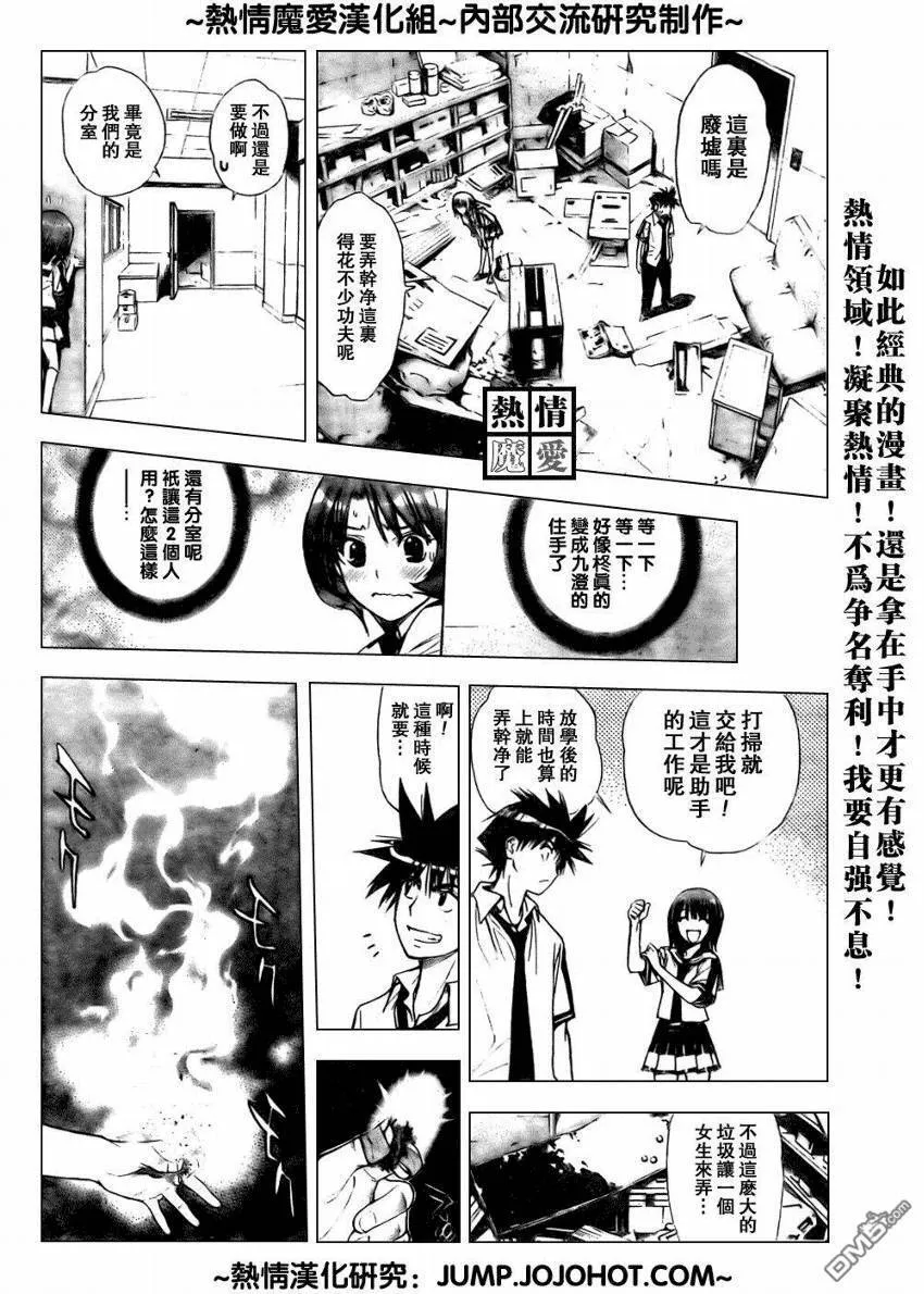 第67话 第8页