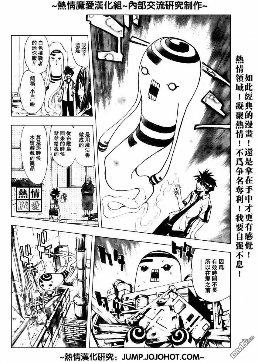 第67话 第9页