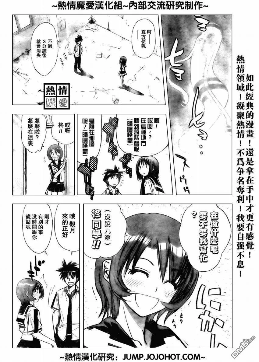 第67话 第10页
