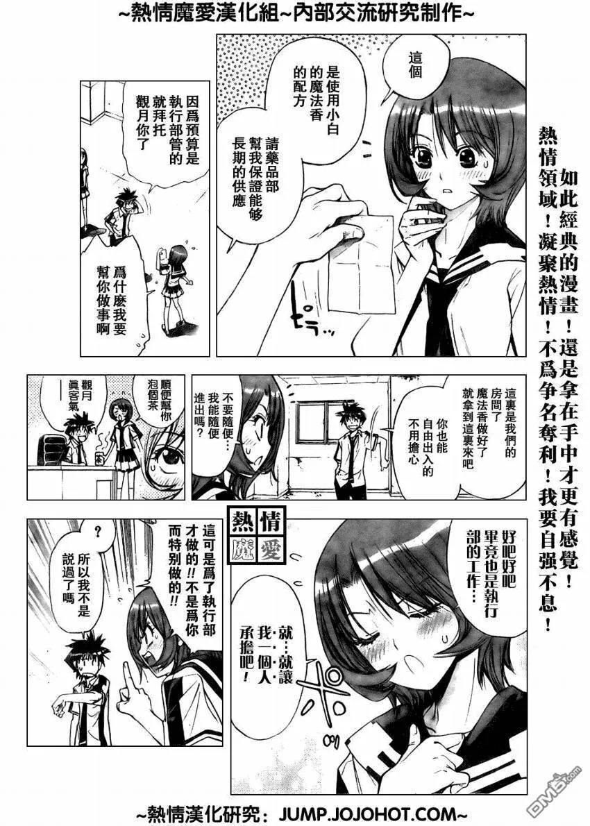第67话 第11页