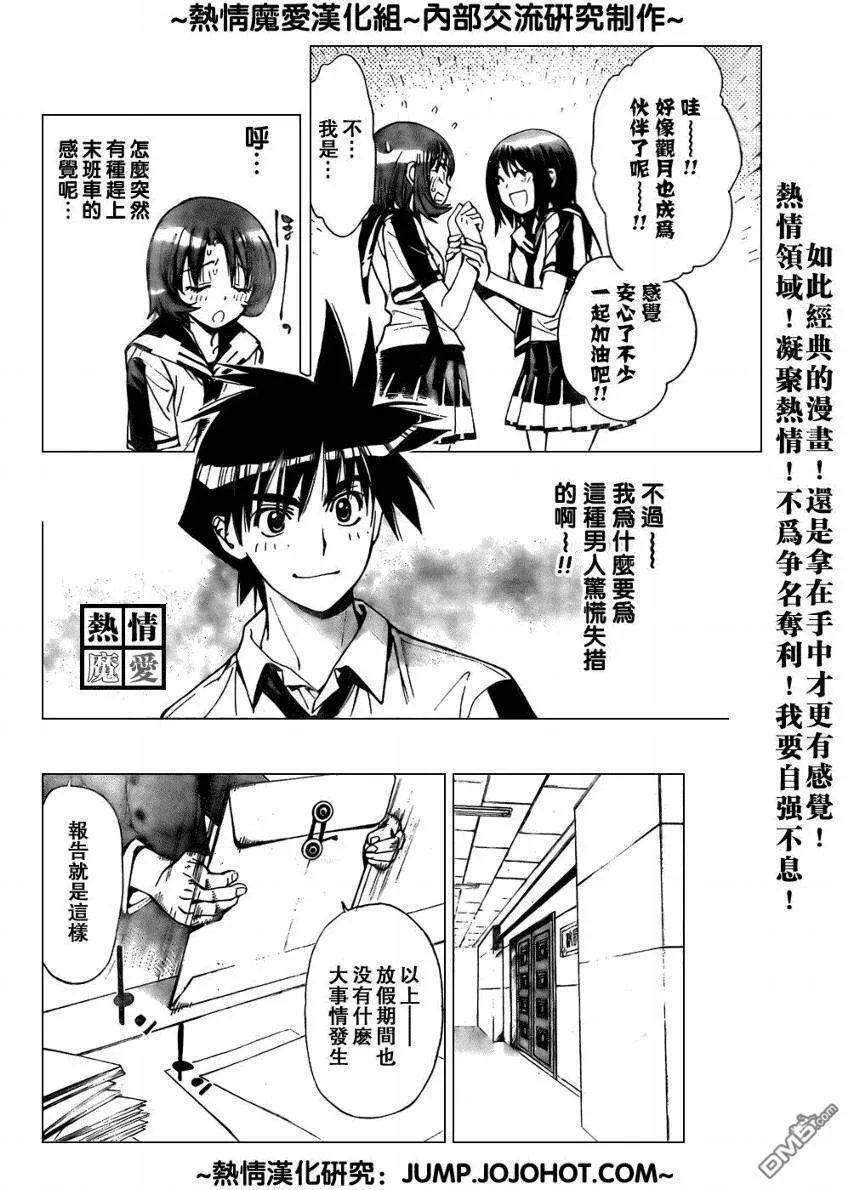 第67话 第12页
