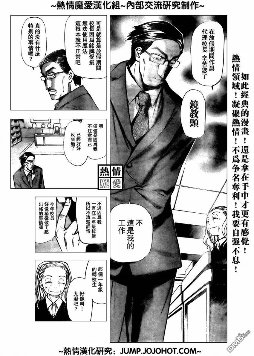 第67话 第13页