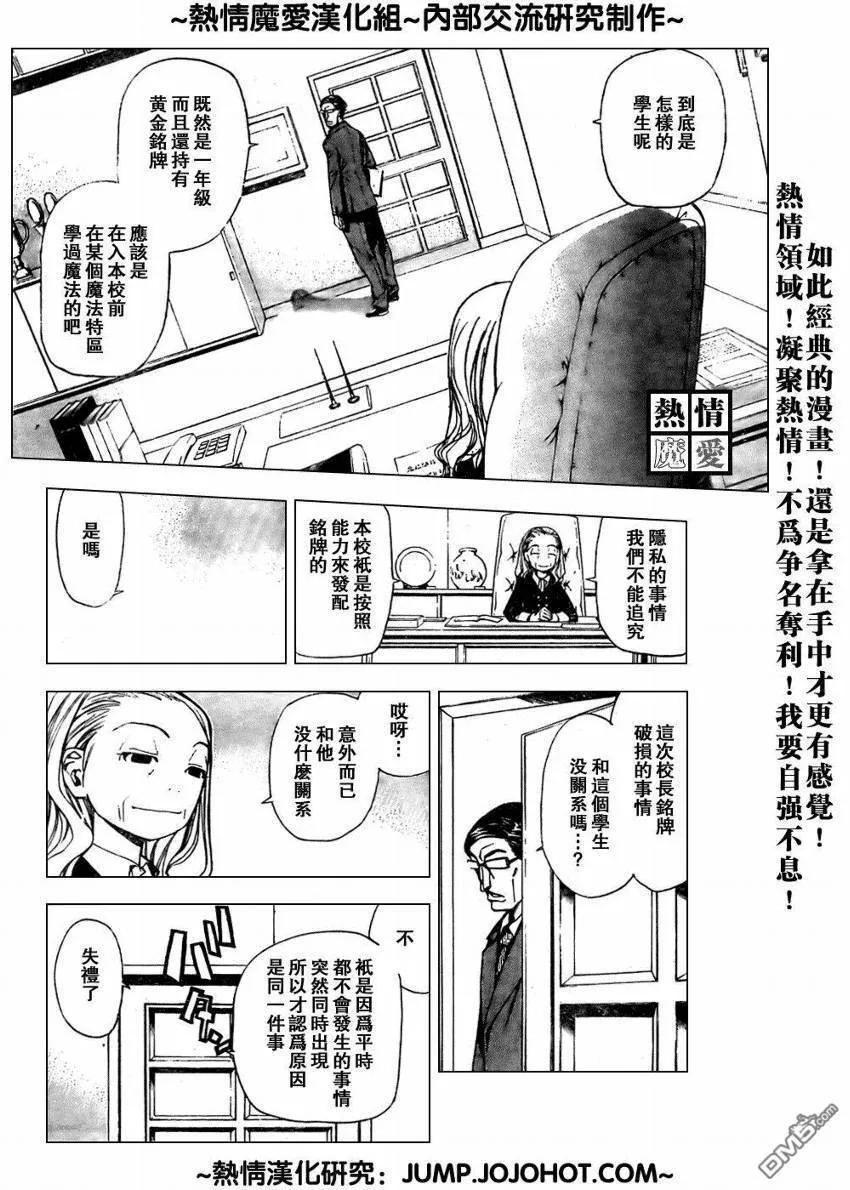 第67话 第14页