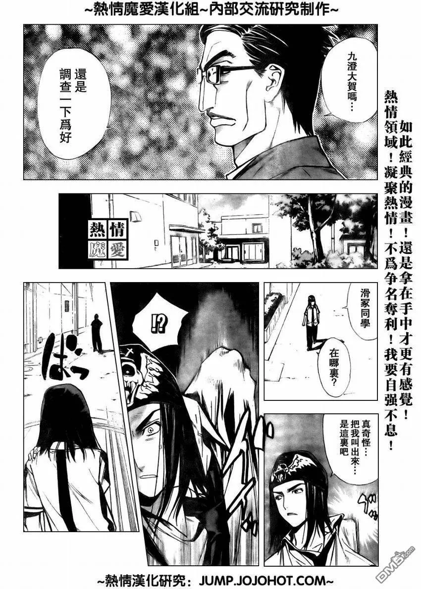 第67话 第15页