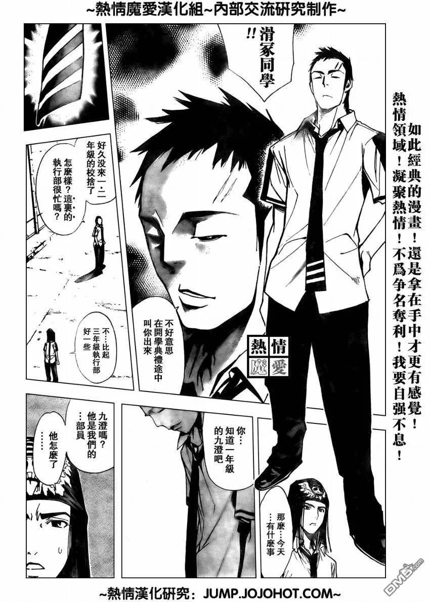 第67话 第16页