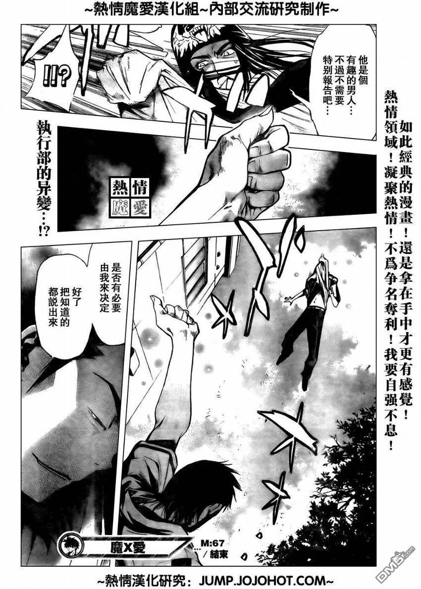 第67话 第17页