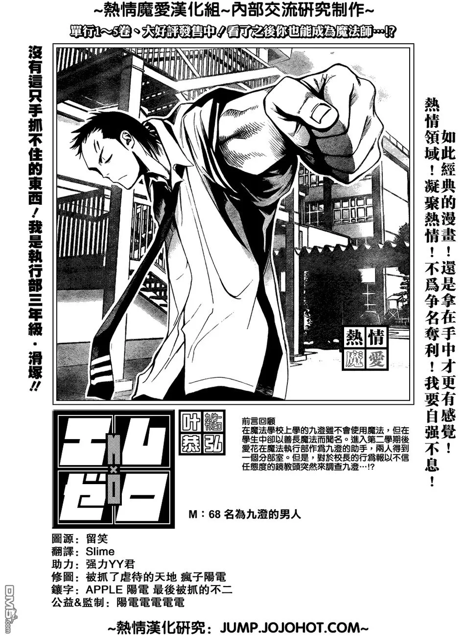 第68话 第1页