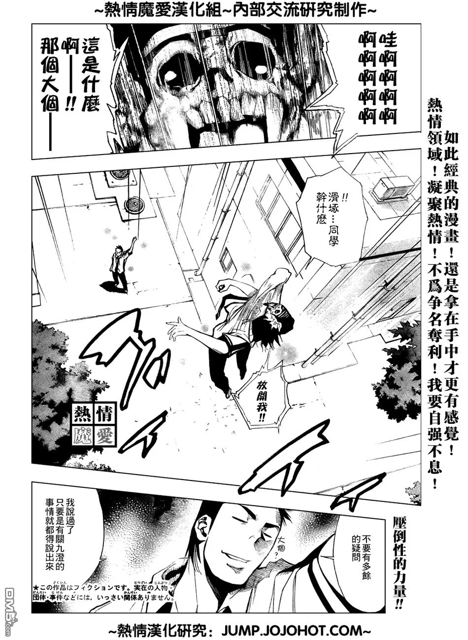 第68话 第2页