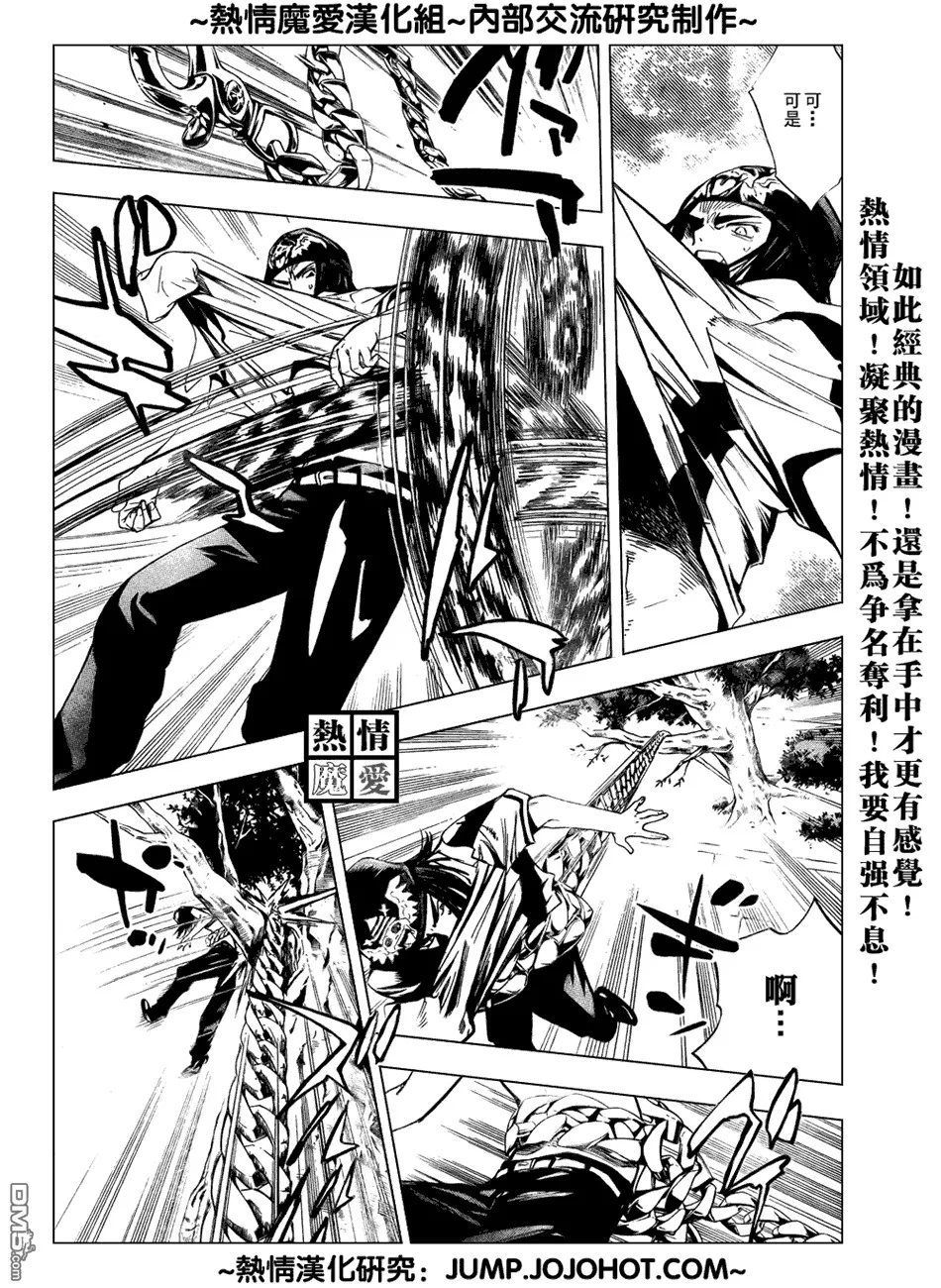 第68话 第3页