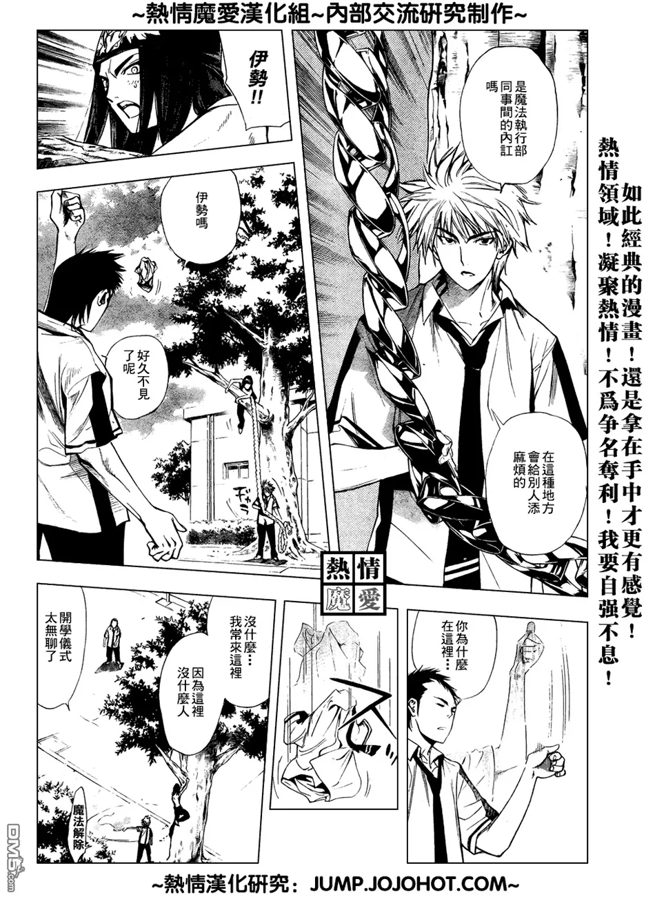 第68话 第4页