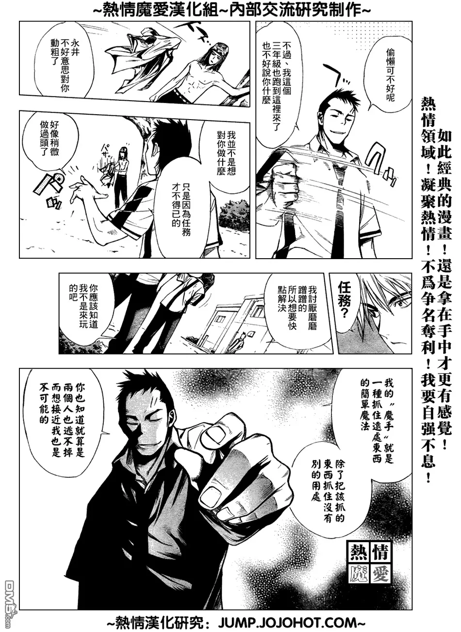 第68话 第5页