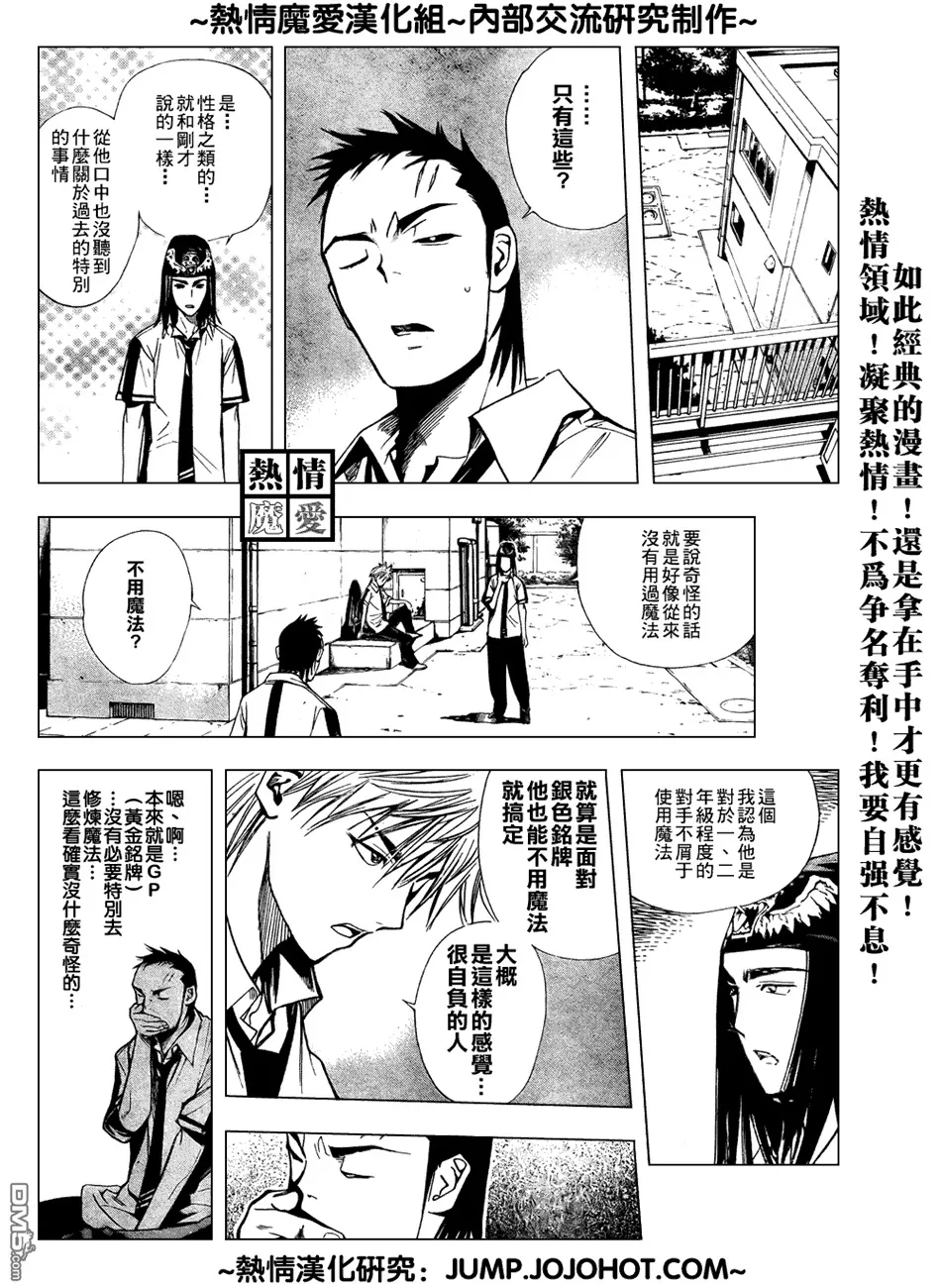 第68话 第6页