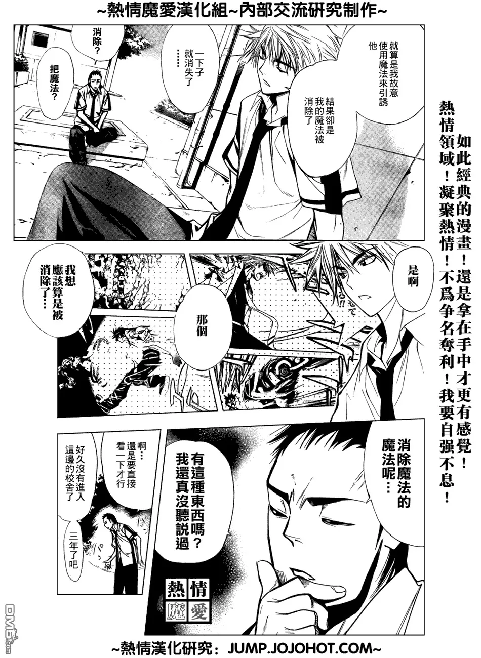 第68话 第7页