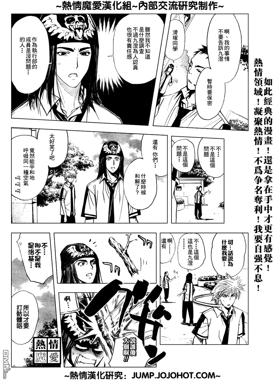 第68话 第8页