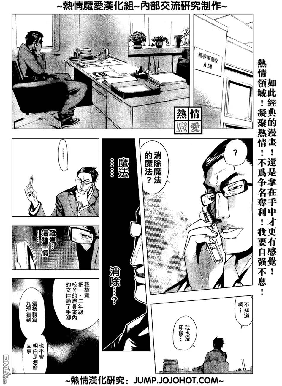 第68话 第9页